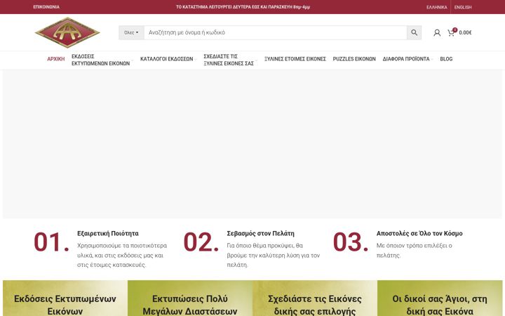 Screenshot of aperges.gr