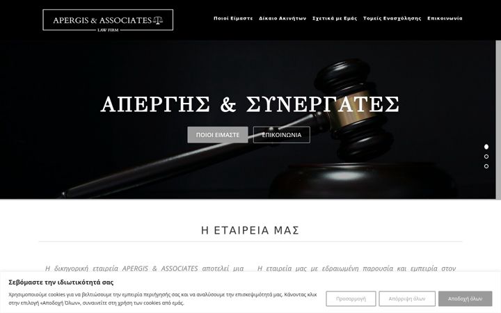 Screenshot of apergislaw.gr