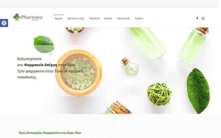 Screenshot of apergispharmacy.gr