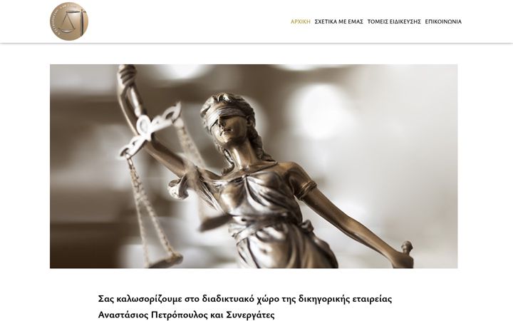 Screenshot of apetropoulos.gr
