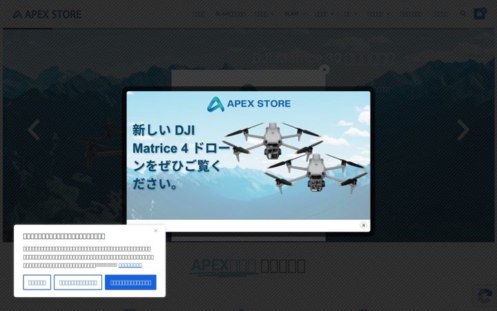 Screenshot ta' apex-drone.net