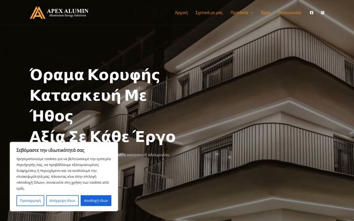 Screenshot of apexalumin.gr