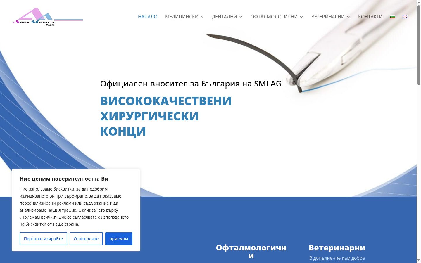 Captura de ecrã do banner de consentimento apresentado antes de qualquer interação