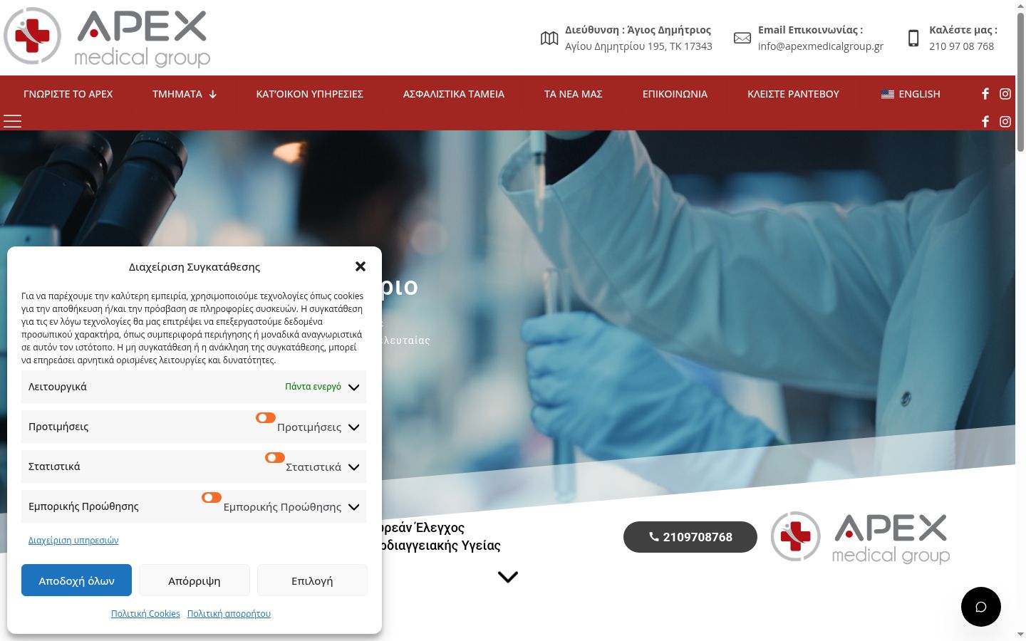 Screenshot tal-banner tal-kunsens muri qabel kwalunkwe interazzjoni