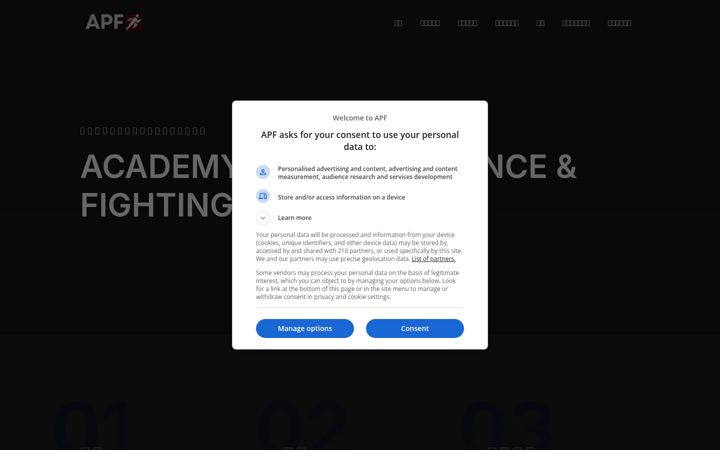 Screenshot of apf.inc