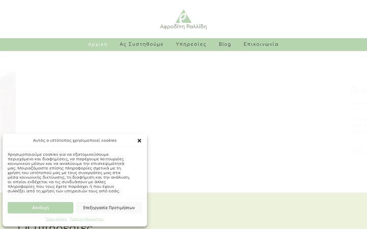 Képernyőkép: aphrodiet-plan.gr