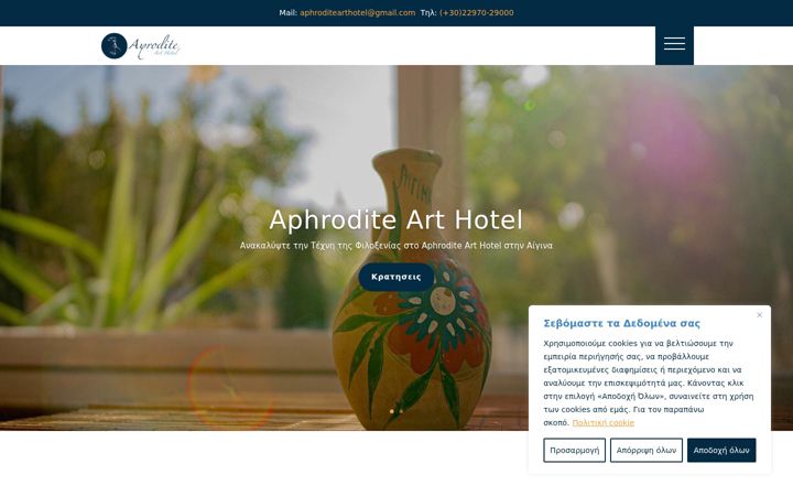 Ekrānuzņēmums no aphroditearthotel.com