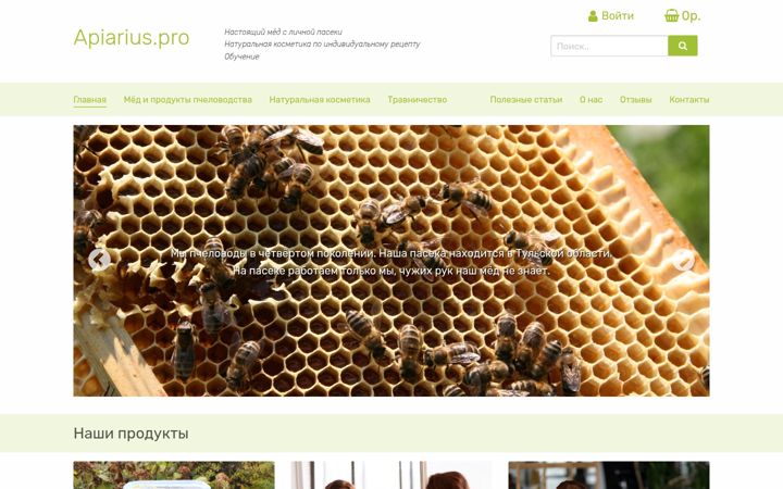 Screenshot of apiarius.pro