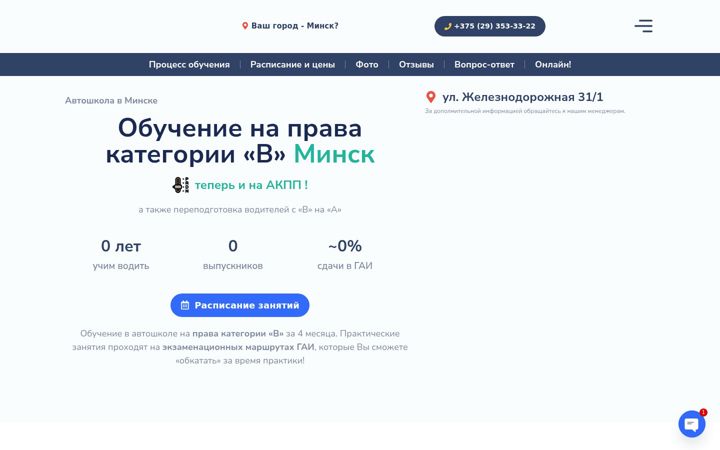 Screenshot of apilot.by
