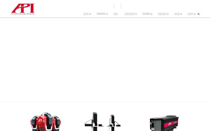 Screenshot stránky apimetrology.com.cn