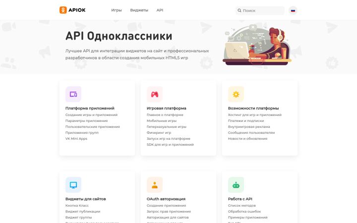 Screenshot of apiok.ru