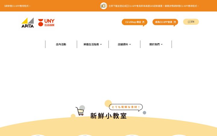 Screenshot of apitauny.com.hk