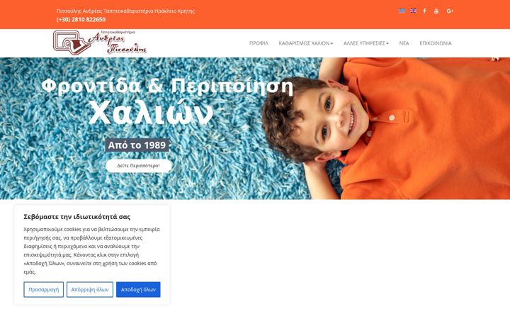 Screenshot of apitsoulis.gr