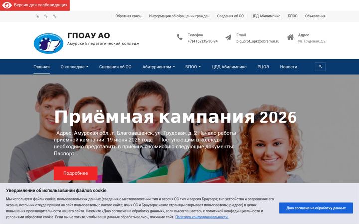 Screenshot von apk28.ru