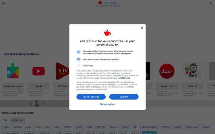 Screenshot of apkcafe.com.ua