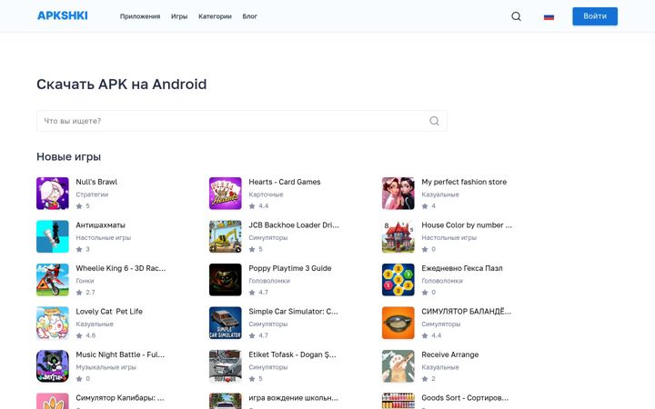 Screenshot of apkshki.com