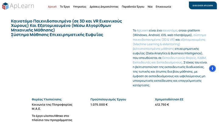 Screenshot of aplearn.edu.gr
