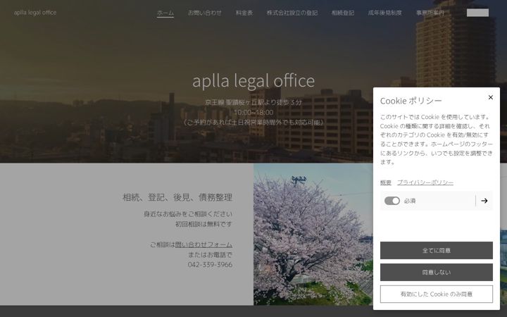 Screenshot of aplla-legal-office.com