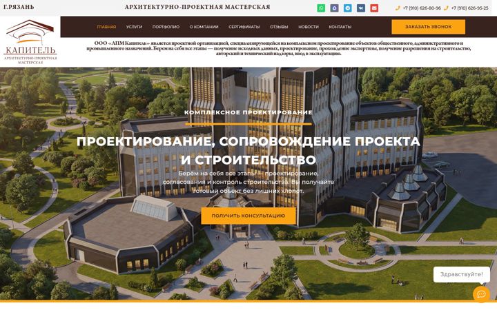 Screenshot of apm-kapitel.ru