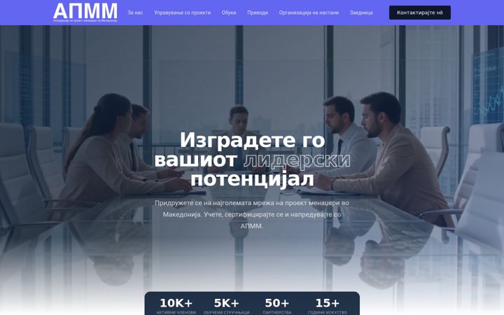 Screenshot of apmm.mk