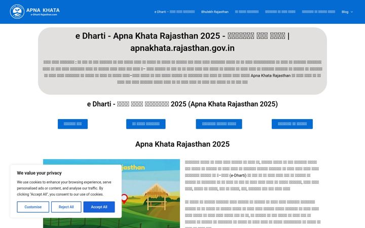 Screenshot of apnakhataedhartirajasthan.com