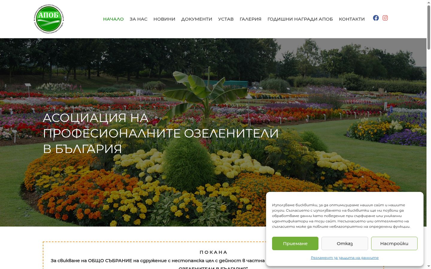 Screenshot tal-banner tal-kunsens muri qabel kwalunkwe interazzjoni