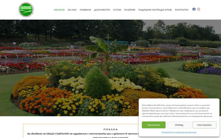 Screenshot of apobg.com