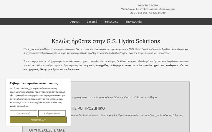 Snímek obrazovky apofrakseis-hydro.gr