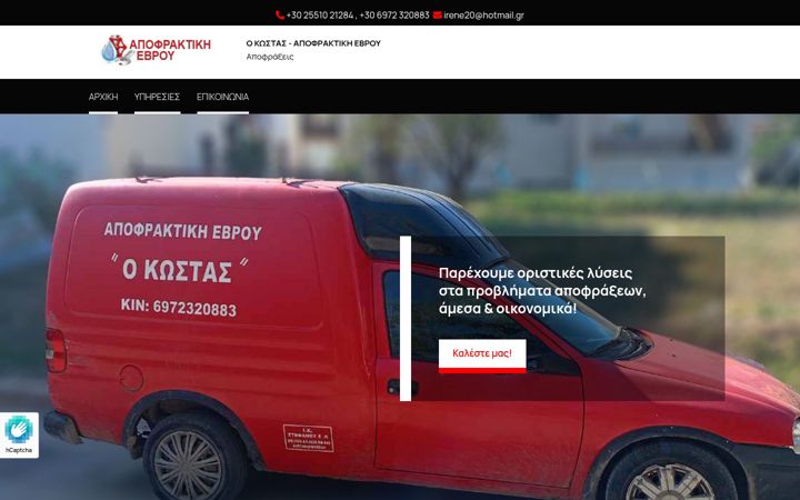 Snímek obrazovky apofraktikievrou.gr