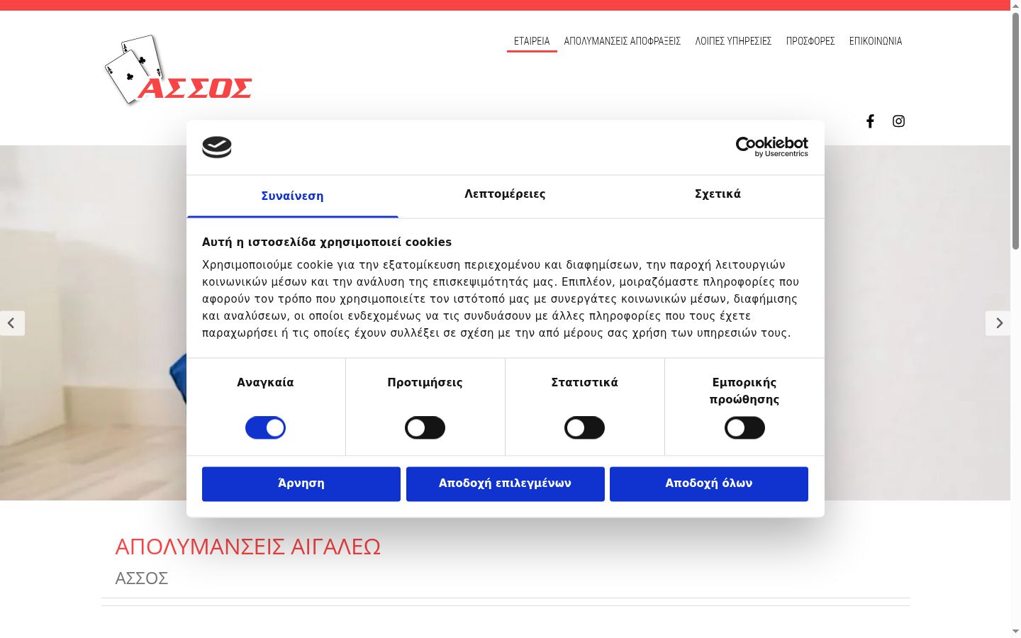 Screenshot des Einwilligungsbanners vor jeglicher Interaktion