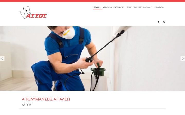 Screenshot of apofraxeis-egaleo.gr