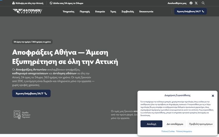 Skärmbild av apofraxeis-express.gr