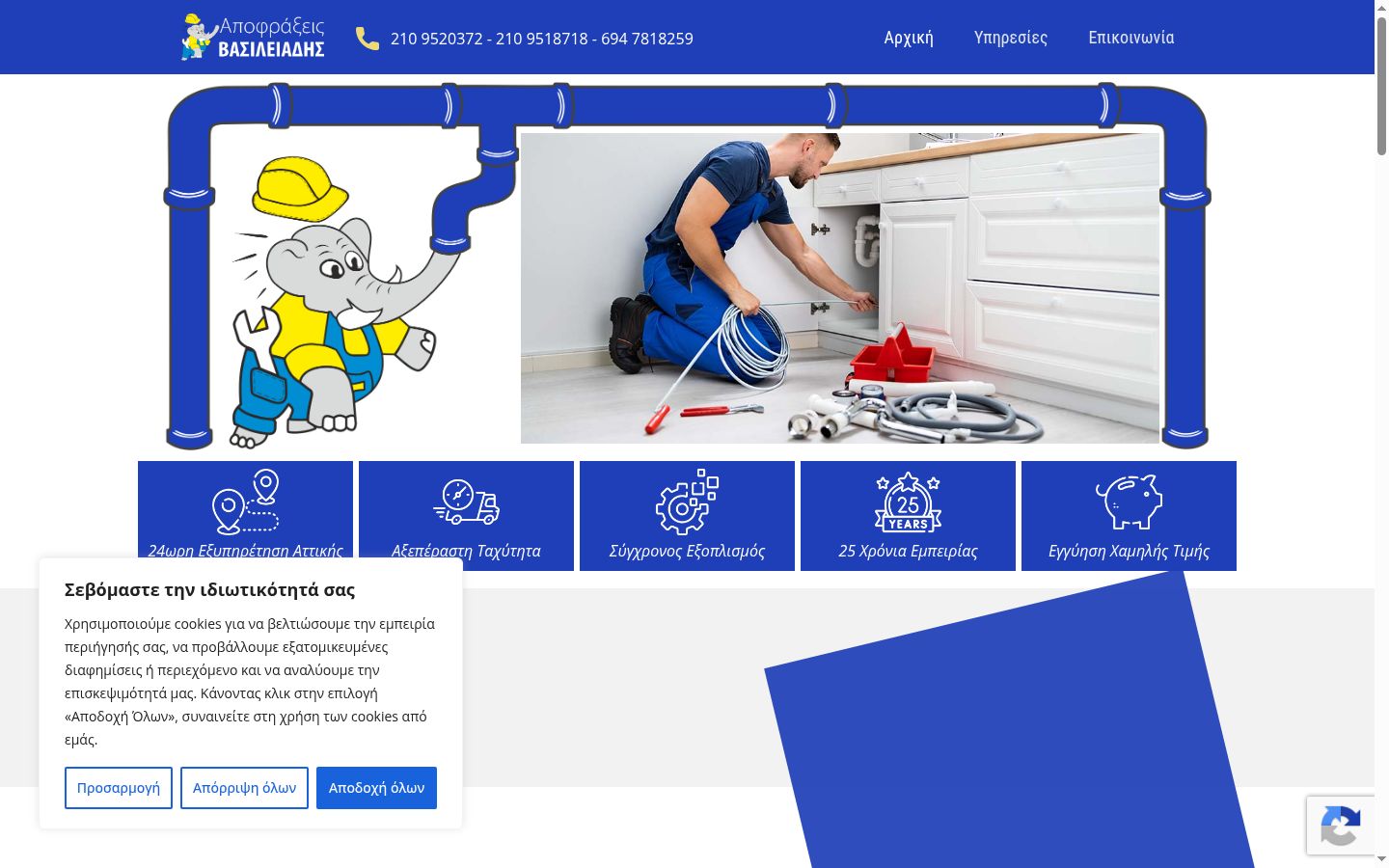 Screenshot des Einwilligungsbanners vor jeglicher Interaktion