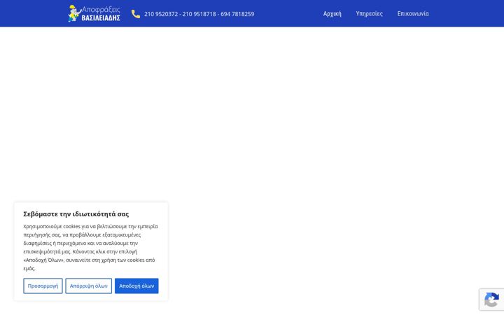 Screenshot of apofraxeis-vasileiadis.gr