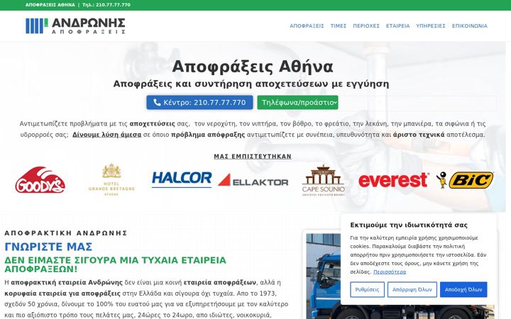 Skärmbild av apofraxeis24h.gr