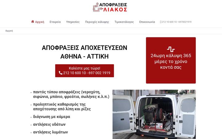 Screenshot of apofraxeisliakos.gr