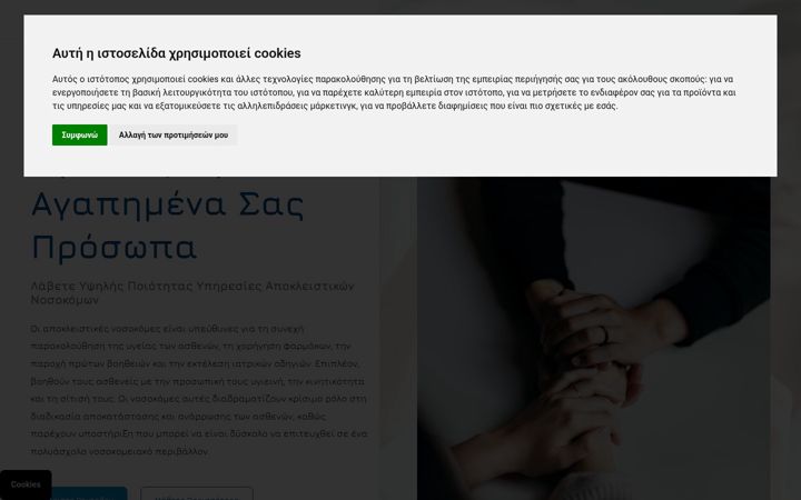 Screenshot ta' apokleistikes.gr