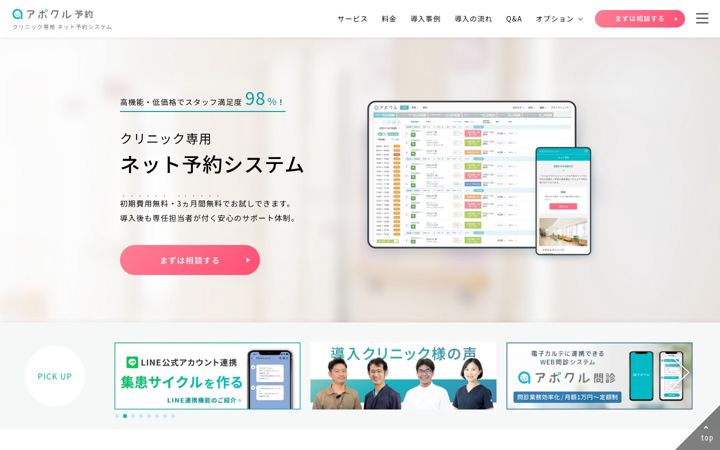 Screenshot of apokul.jp