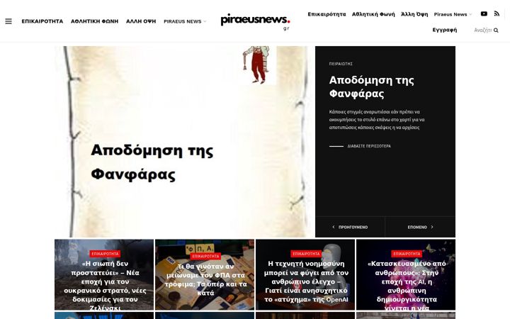 Screenshot of apolausi.gr