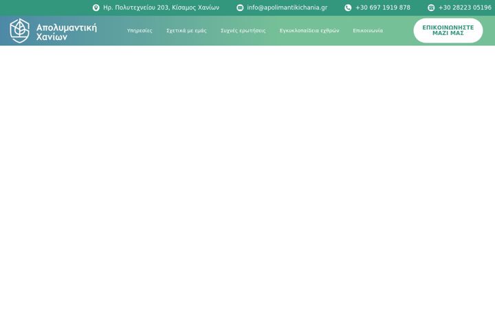 Screenshot ta' apolimantikichania.gr