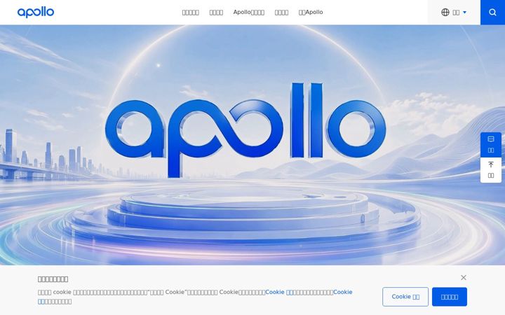 Screenshot of apollo.auto