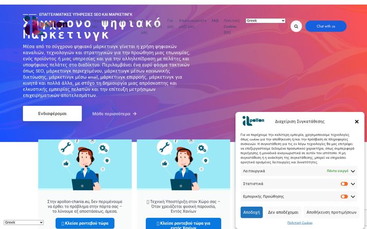 Screenshot of apollon-chania.eu