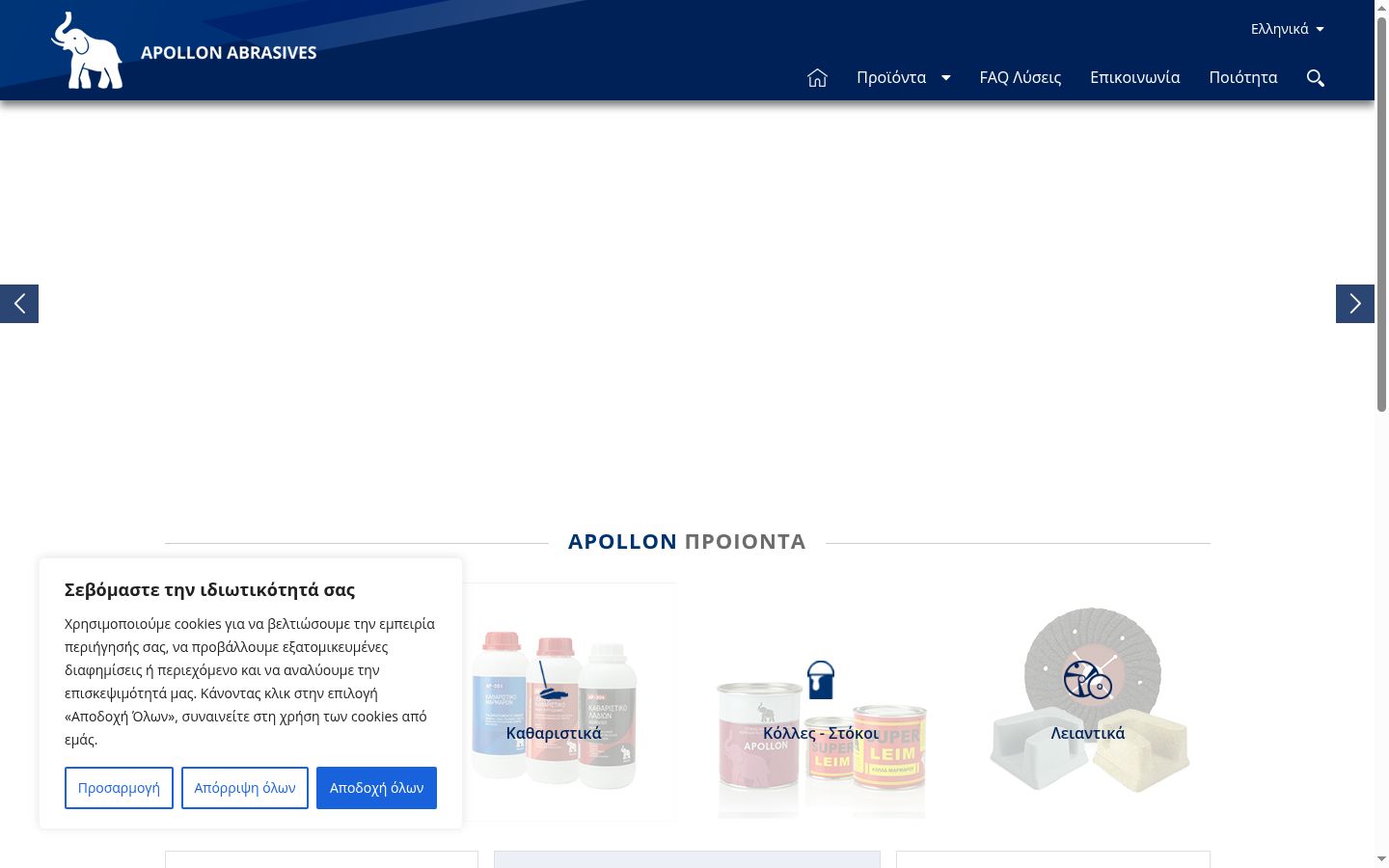 Screenshot of the consent banner shown before any interaction
