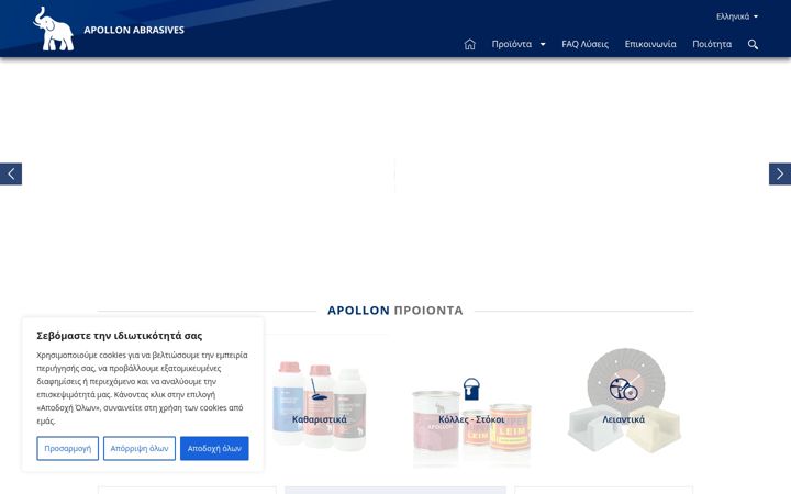 Screenshot of apollon.com.gr