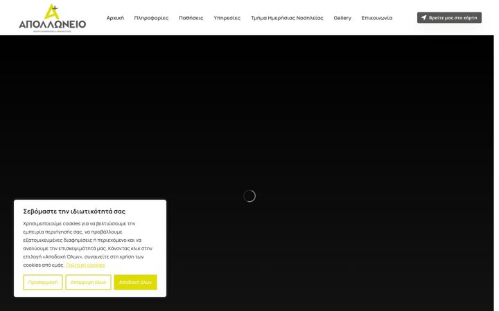 Screenshot of apolloneio.gr