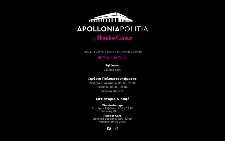 Screenshot of apolloniapolitia.gr