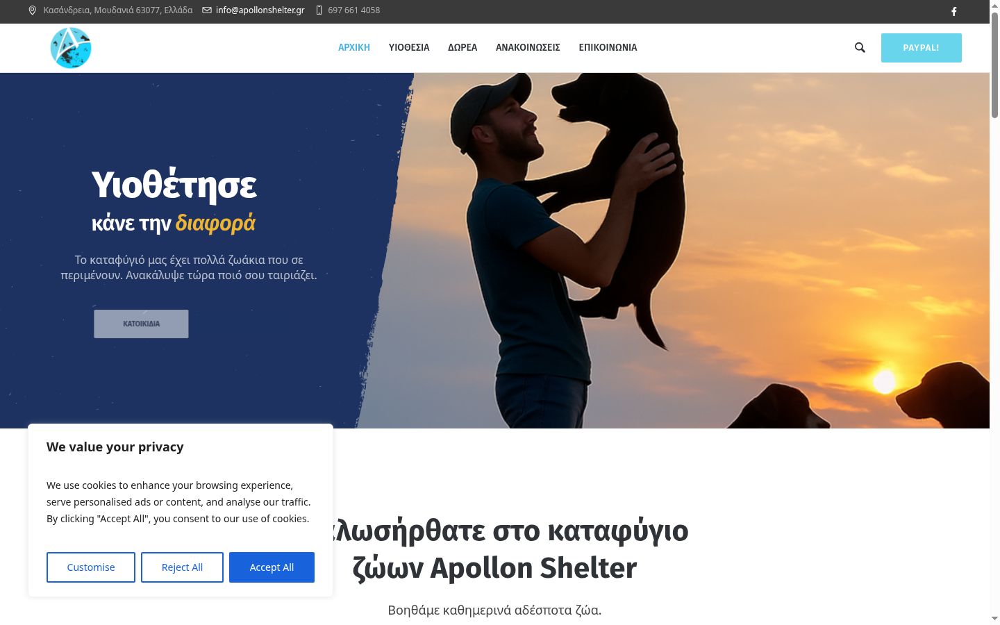 Screenshot tal-banner tal-kunsens muri qabel kwalunkwe interazzjoni