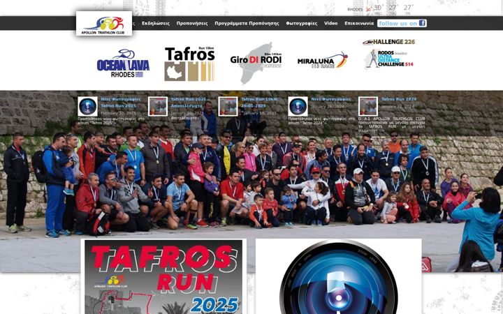 Screenshot ta' apollontriathlon.gr