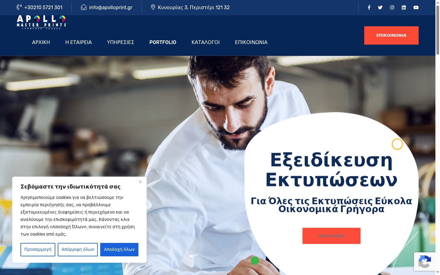 Screenshot tal-banner tal-kunsens muri qabel kwalunkwe interazzjoni