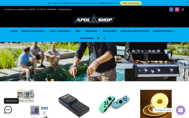 Posnetek zaslona apolshop.gr
